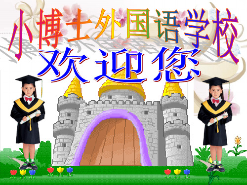 新概念英语第一册第93-94课讲解学习
