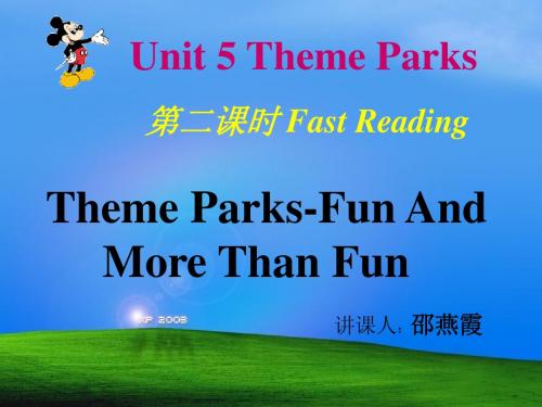 theme_park_公开课课件