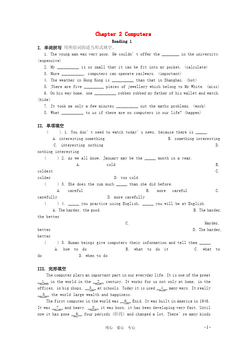 九年级英语上册 Chapter 2 Computers Reading 1同步试题 上海牛津版
