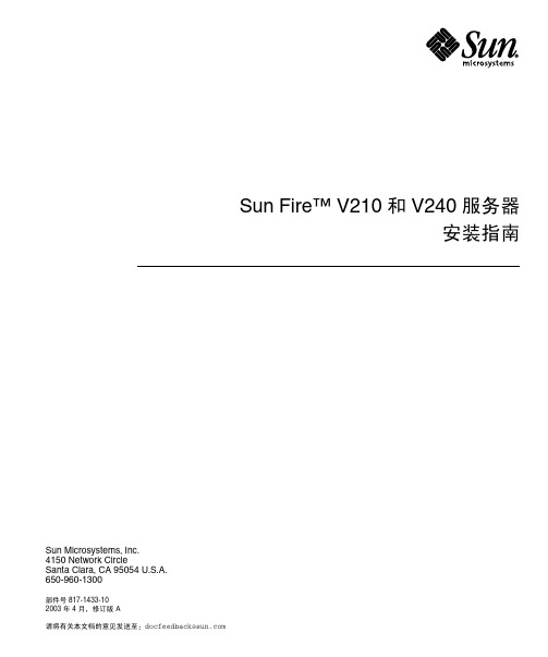 SUN V240