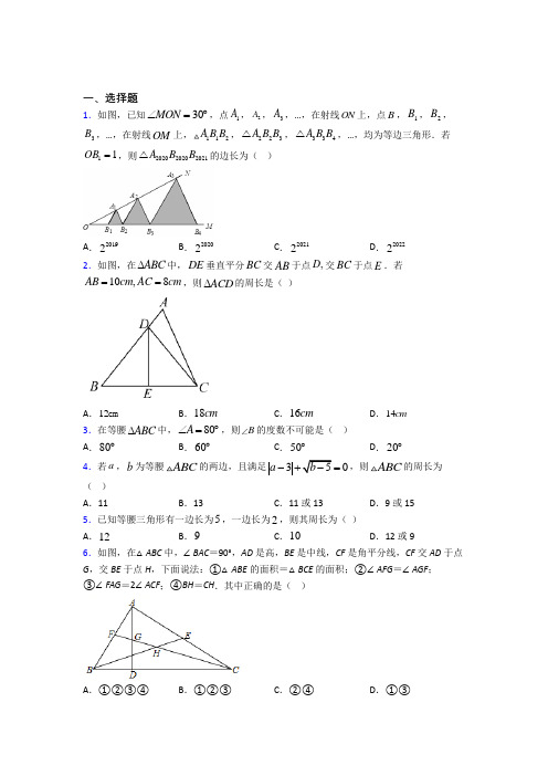 (人教版)苏州市八年级数学上册第三单元《轴对称》测试(含答案解析)