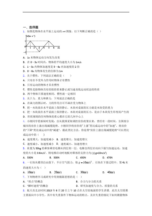 山东武城县第二中学高一物理上册期中考试试题_( Word版含答案)