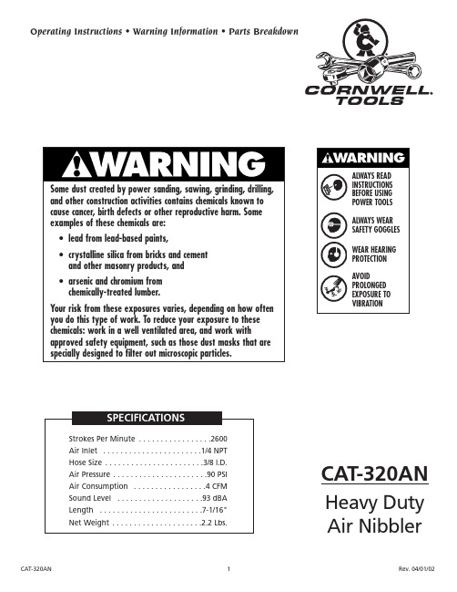 CAT-320AN 重型空气刮削器说明书