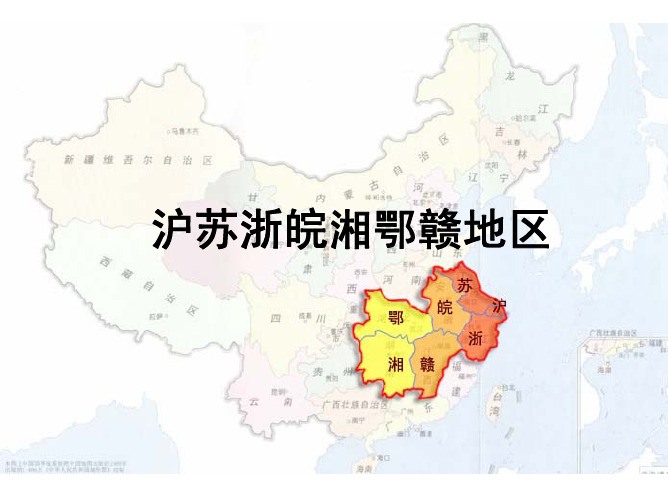 北师大精品课程中国地理第十章 沪苏浙皖湘鄂赣地区(华东)2