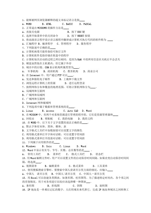 2012江苏省《公共基础知识》考试技巧重点