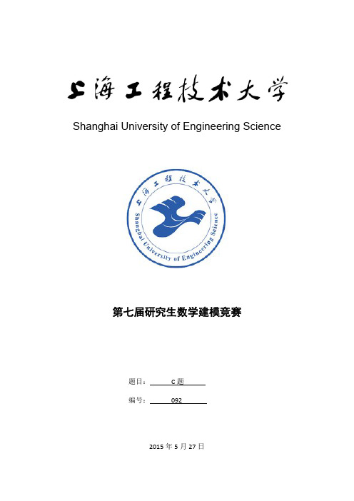 红树林湿地生态系统预警模型