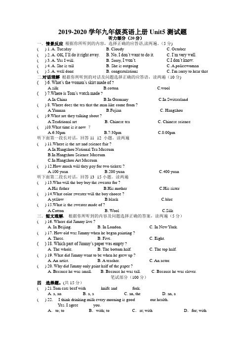 2019年人教版英语九年级上册Unit5单元测试卷及答案