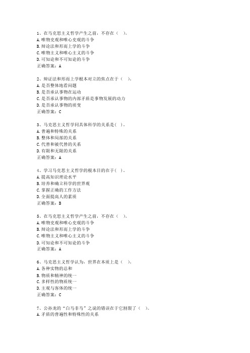 2010宁夏回族自治区事业单位招聘考试公共基础知识考试题库