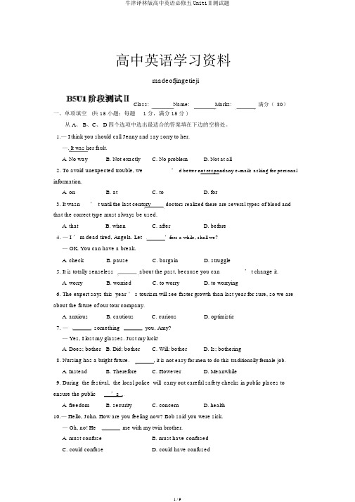 牛津译林版高中英语必修五Unit1Ⅱ测试题