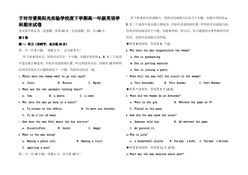 高一英语下学期期末考试试题高一全册英语试题_01 (4)