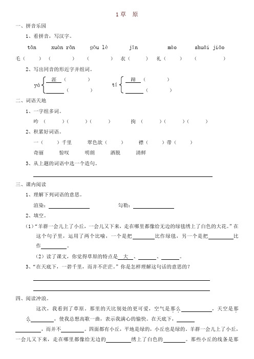 (完整)部编版六年级语文上册全册一课一练及答案-精品,推荐文档