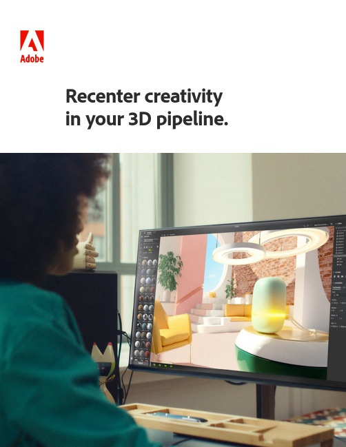 Adobe Substance 3D 创意发挥优化指南说明书