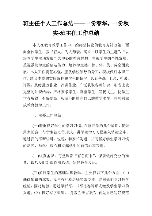 云南师范大学师范类学生课堂教学技能比赛校级获奖名单 .doc