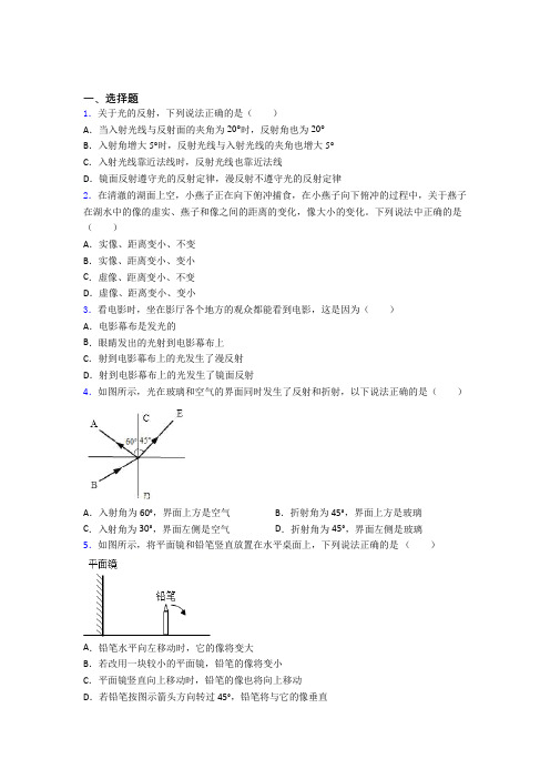 2021-2022年青岛市初中物理八年级上册期末试题含答案