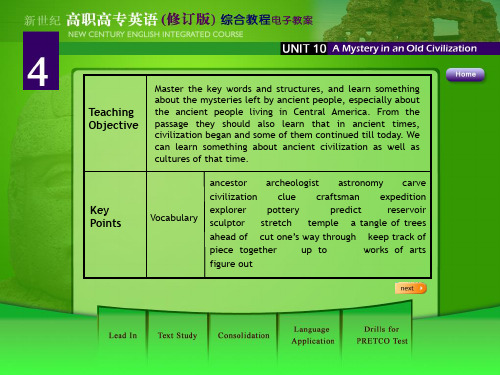 新世纪高职高专英语综合教程4Unit10