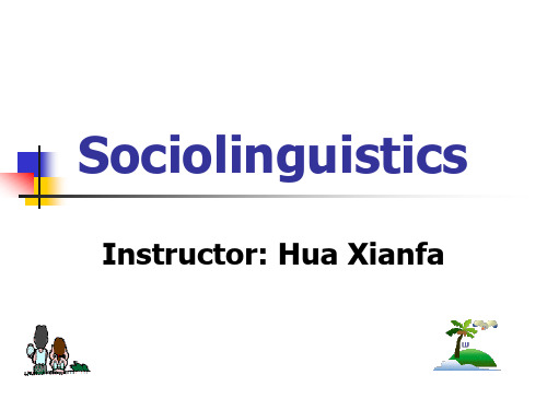 社会语言学Sociolinguistics(5)