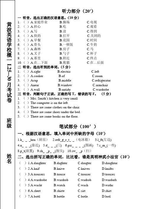 新概念英语25-30测试