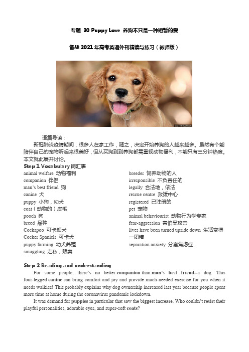 【高中英语 外刊拓展】专题 30 Puppy love 养狗不只是一种短暂的爱 (教师版)