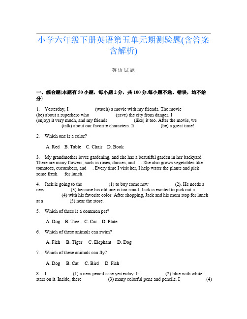 小学六年级下册F卷英语第五单元期测验题(含答案含解析)