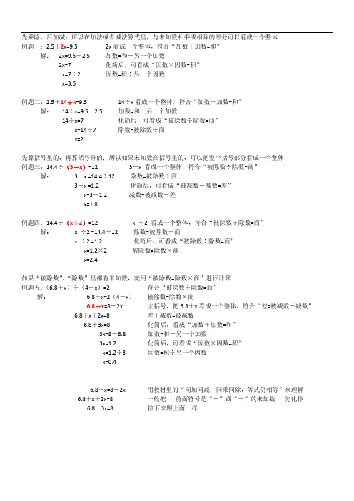 公式法解方程详细步骤