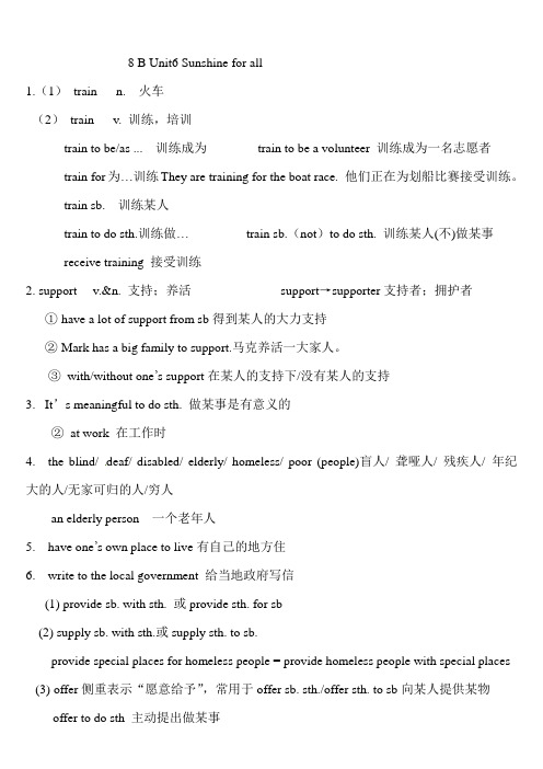 牛津译林版英语八年级下册8b unit6 sunshine for all 知识点汇编