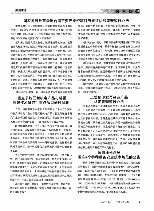 工信部印发再制造产品认定管理暂行办法