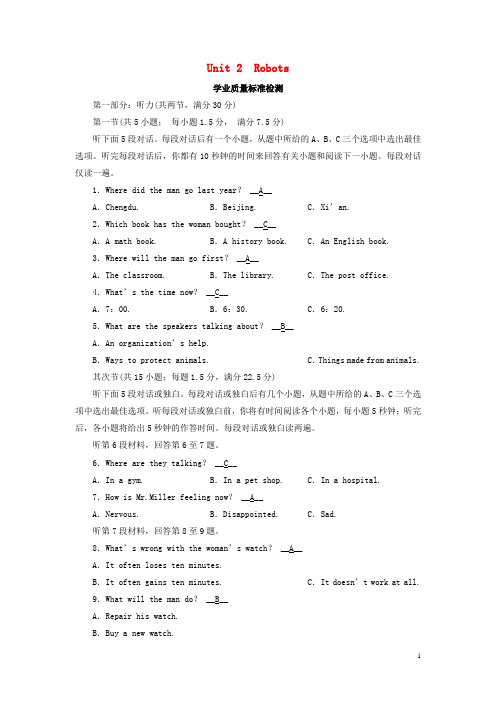 新课标2025版高中英语Unit2Robots学业质量标准检测新人教版选修7