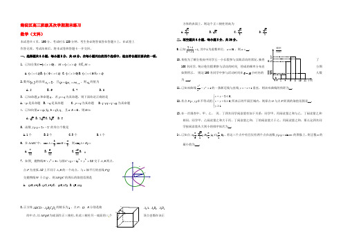 北京市海淀区2022届高三下学期期末考试(二模)数学(文)试题 Word版含答案