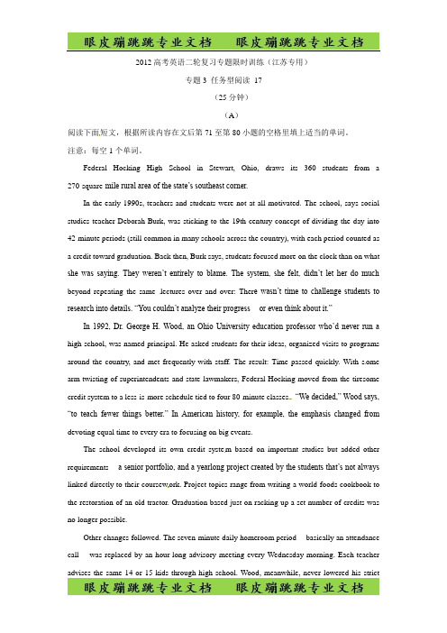 高考英语二轮复习专题限时训练专题3 任务型阅读17