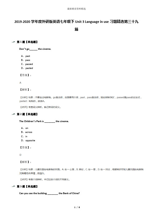 2019-2020学年度外研版英语七年级下Unit 3 Language in use习题精选第三十九篇