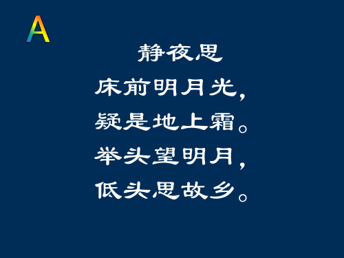 四年级上册信息技术课件-7图片文字排美观 ｜人教版(共20张PPT) 