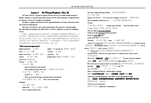 新概念第一册Lesson 5   No wrong numbers