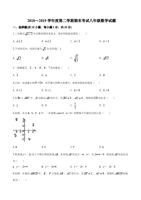 江岸区(洪山)联考2018-2019学年八年级下学期期末考试数学试题(原卷版)