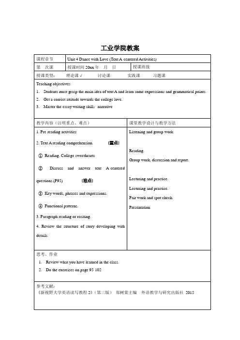 大学英语unit4 教案