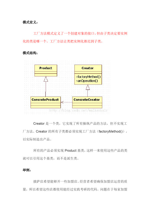 [架构设计]设计模式C  实现  工厂方法模式