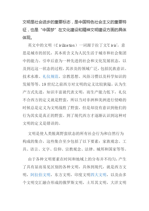 什么是社会进步的重要标志也是社会主义现代化国家的重要特征