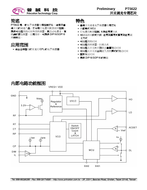 Preliminary PT5622 开关调光专用芯片 说明书