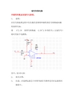 单双极性转换电路