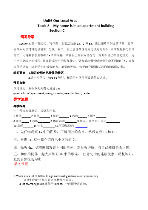 Unit6 Topic2 SectionC导学案