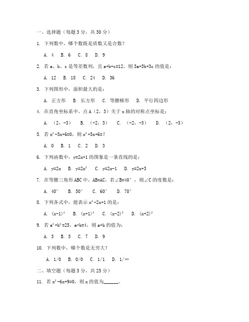 七年级下册数学竞赛题试卷