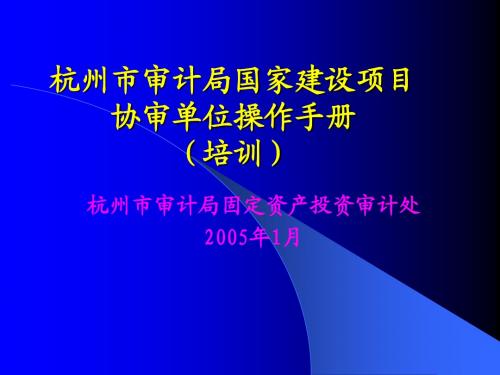 总-4关于社会中介机构(中标)实施操作手册