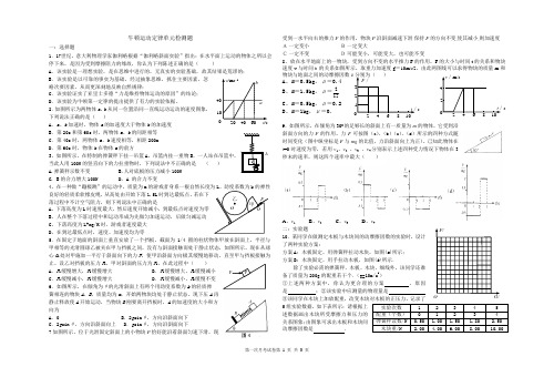 牛顿运动定律单元检测题