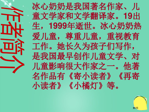 吹泡泡语文s版三年级上市公开课一等奖省优质课获奖课件