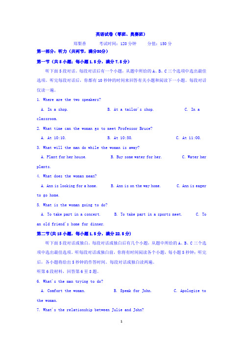 江西省上饶中学2019-2020学年高一上学期期中考试英语(零班、奥赛班)试卷