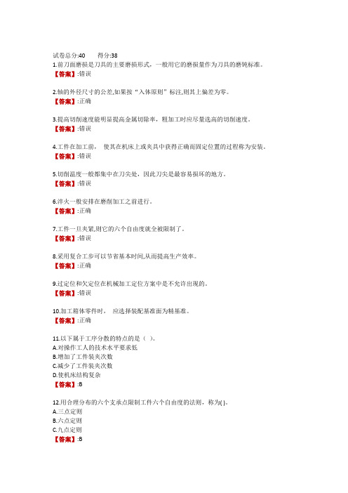 电大《机械制造工艺学课程设计 复制 1》终结性考试