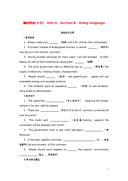 2022-2023学年新教材高中英语 课时作业(十七)Unit 6 Earth First Sect