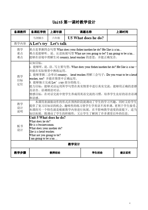 小学英语PEP六下 U5A let's talk