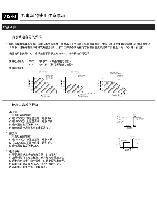 电容的使用注意事项