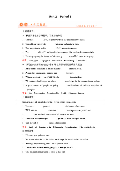 人教版英语必修4同步练习：Unit 2 Period 1 Warming Up Reading (含解析)