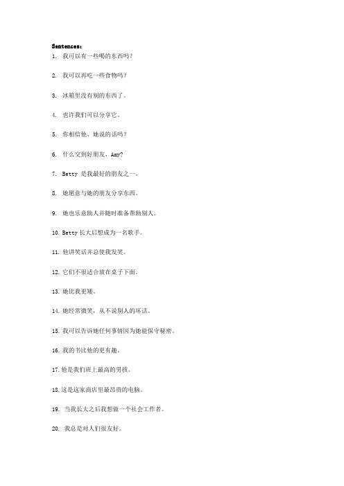 牛津译林初二上8A U1-U8 重点词组句型 练习